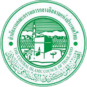 Halal Watch Approved & Accredeted By CICOT (Thailand)